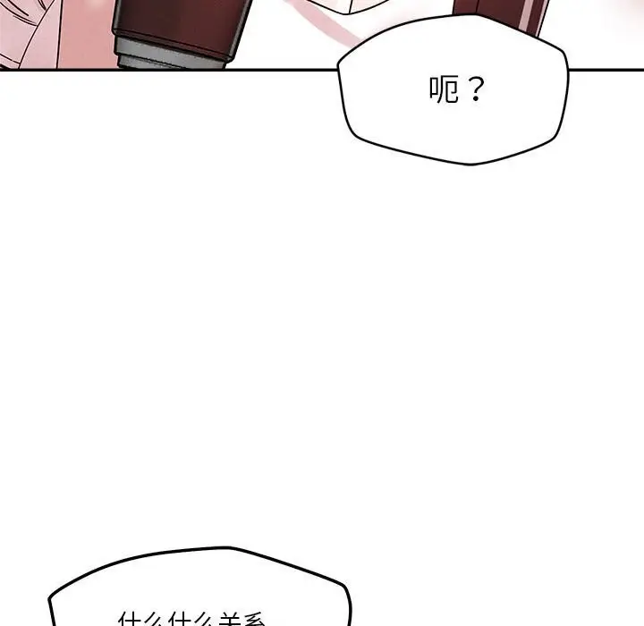 漫画《恋人未满》第31话第17张图