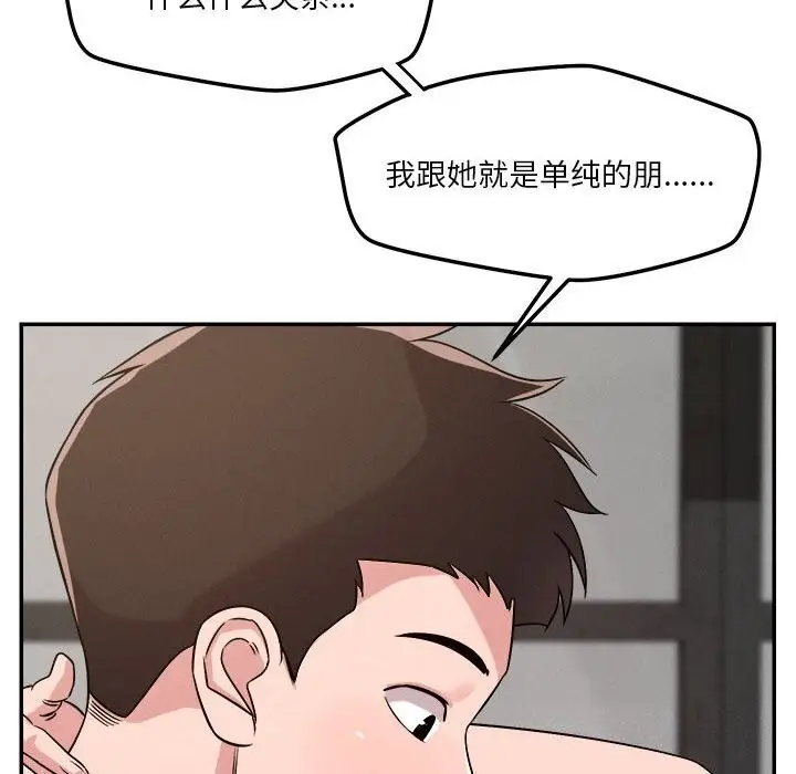 漫画《恋人未满》第31话第18张图