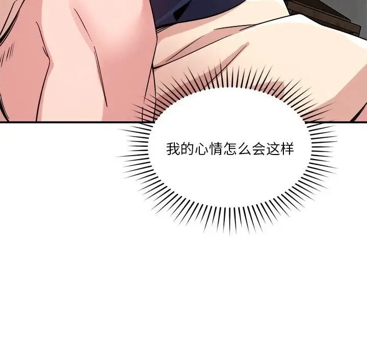 漫画《恋人未满》第31话第24张图
