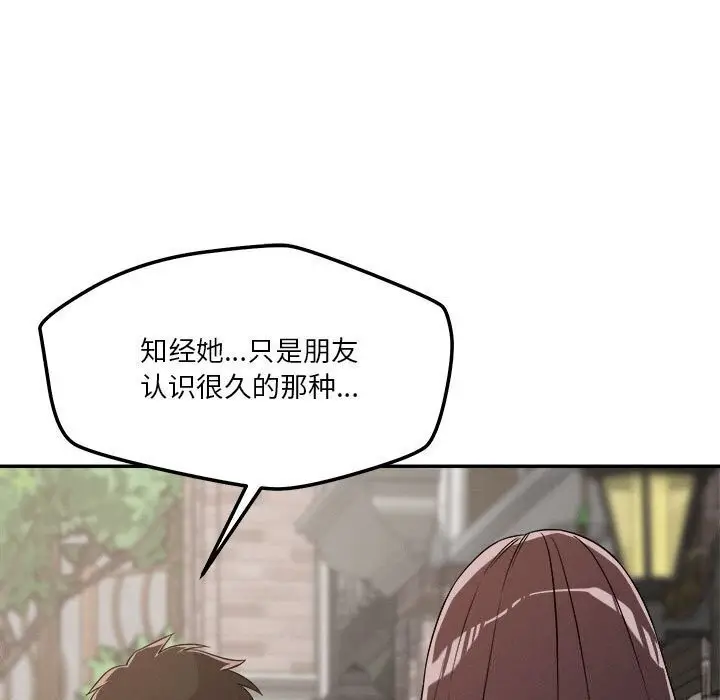 漫画《恋人未满》第31话第27张图