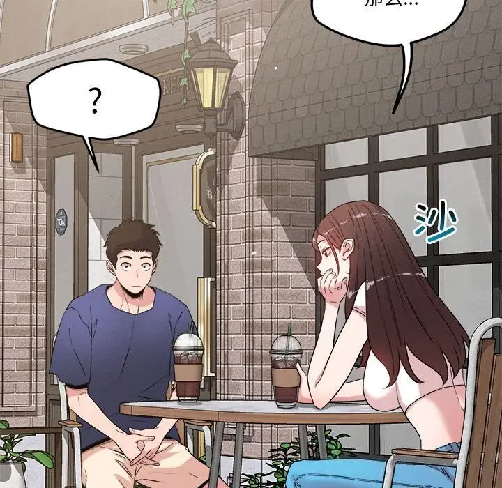 漫画《恋人未满》第31话第33张图