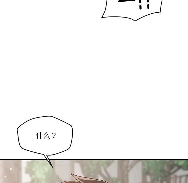 漫画《恋人未满》第31话第37张图