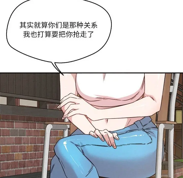漫画《恋人未满》第31话第40张图