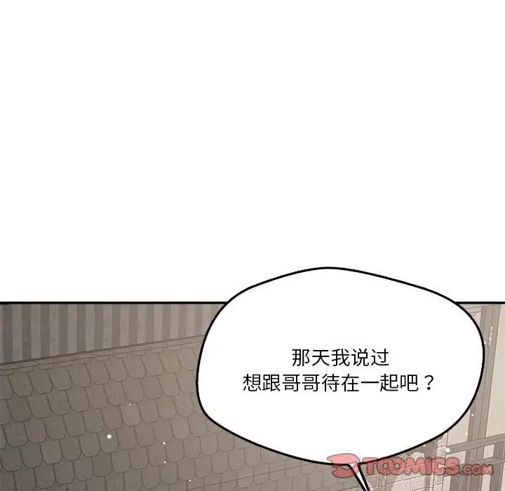 漫画《恋人未满》第31话第42张图