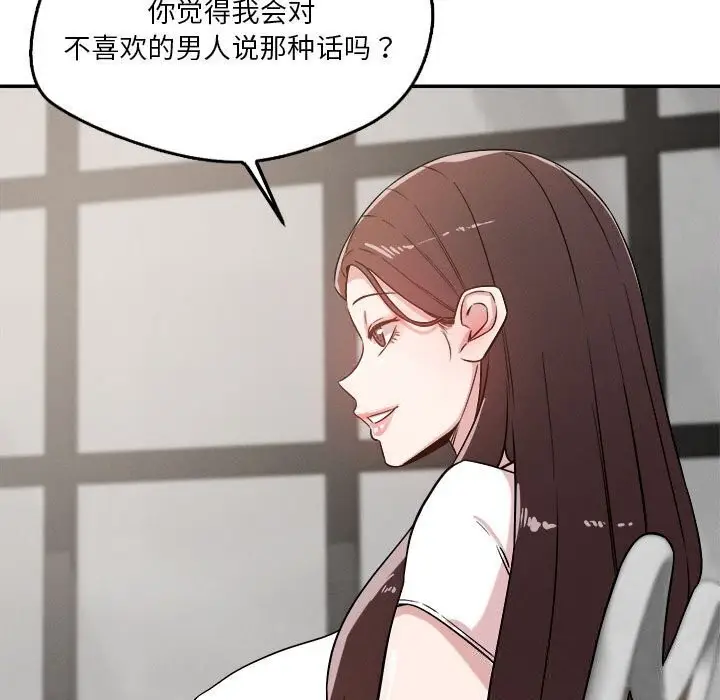 漫画《恋人未满》第31话第45张图