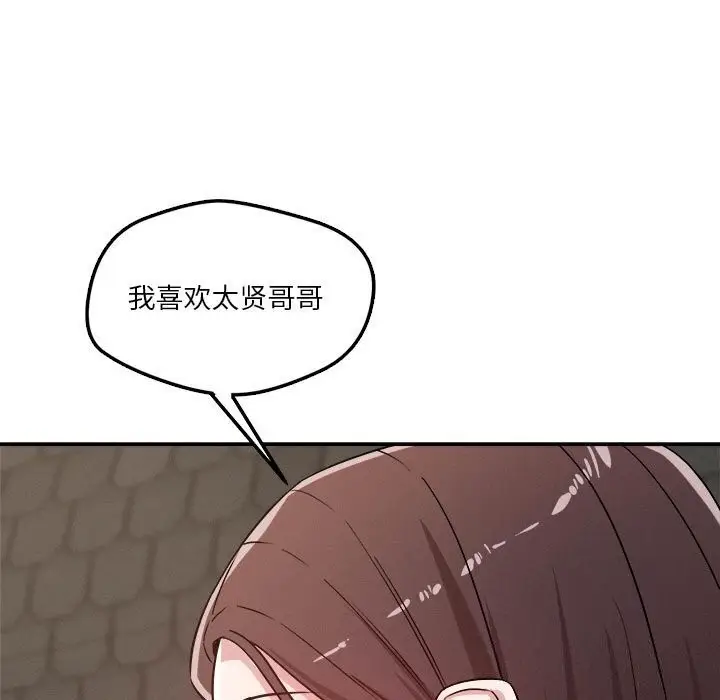 漫画《恋人未满》第31话第47张图