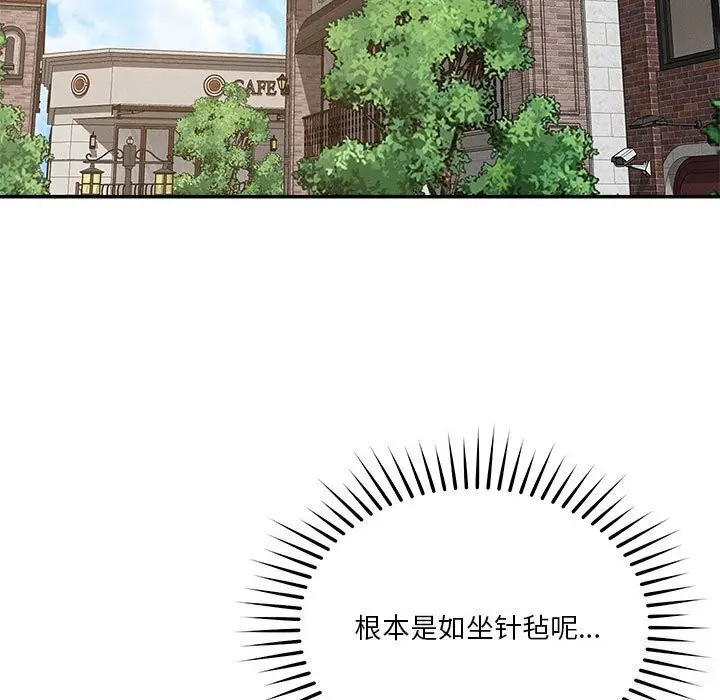 漫画《恋人未满》第31话第5张图