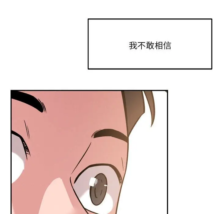 漫画《恋人未满》第31话第52张图