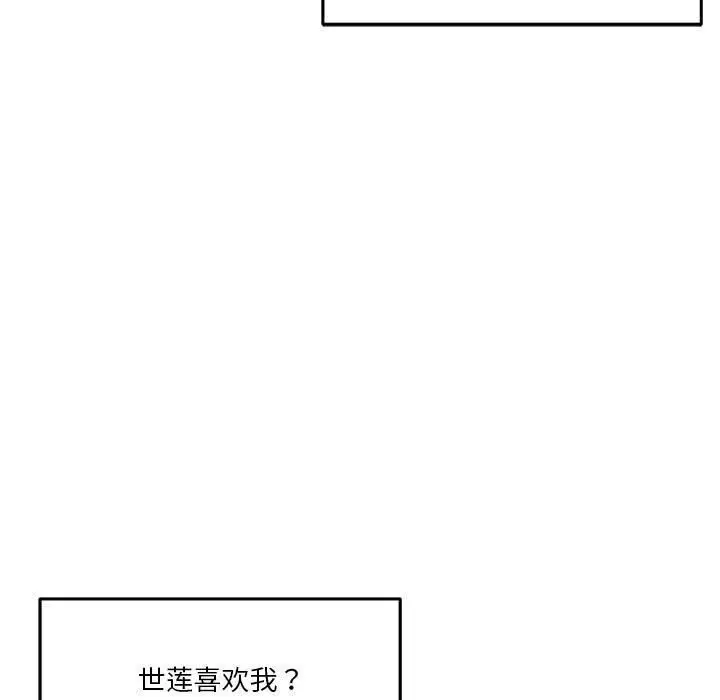 漫画《恋人未满》第31话第57张图