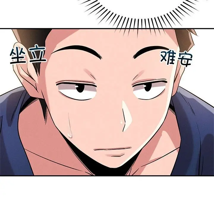 漫画《恋人未满》第31话第6张图