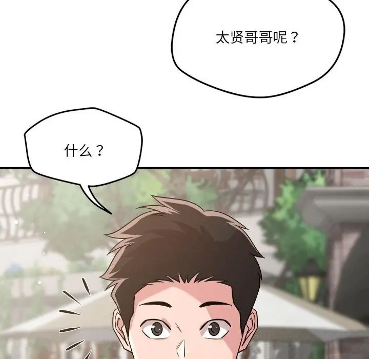 漫画《恋人未满》第31话第60张图