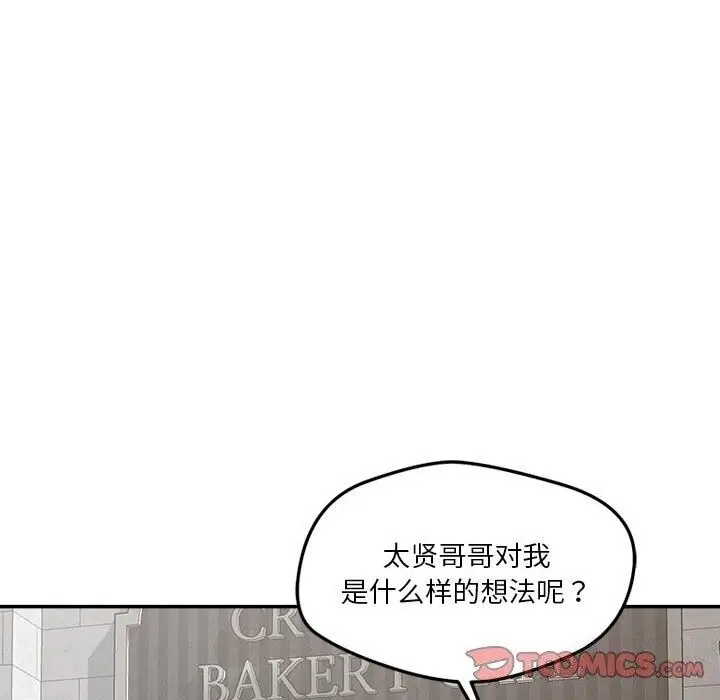 漫画《恋人未满》第31话第62张图