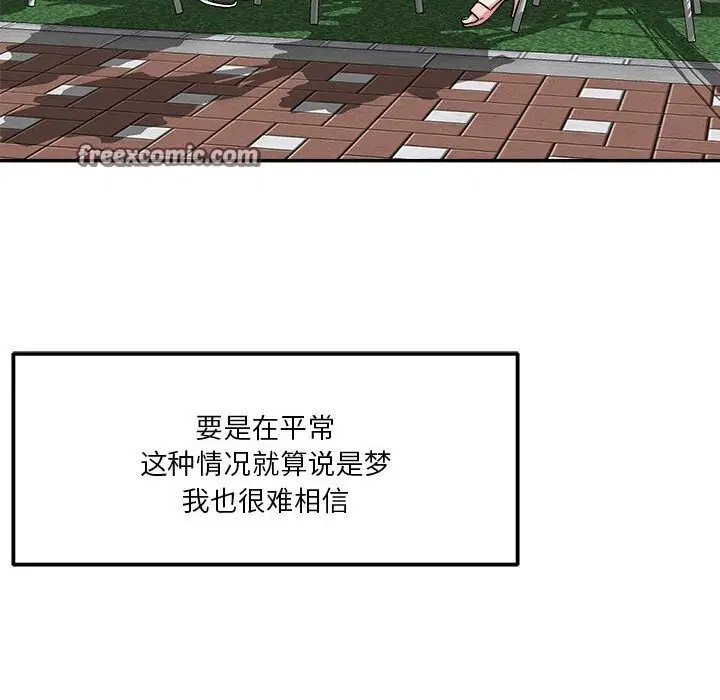 漫画《恋人未满》第31话第64张图