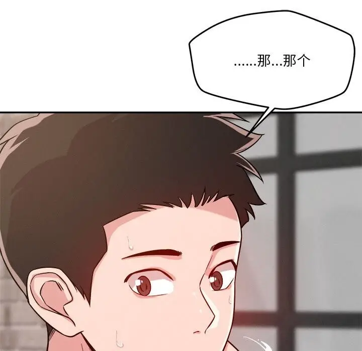 漫画《恋人未满》第31话第65张图