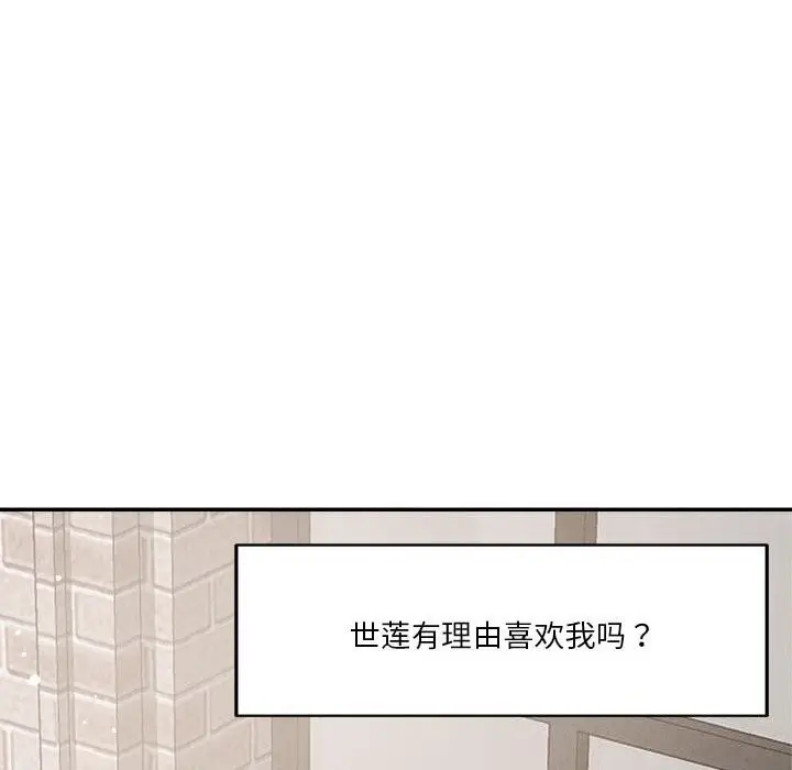 漫画《恋人未满》第31话第69张图