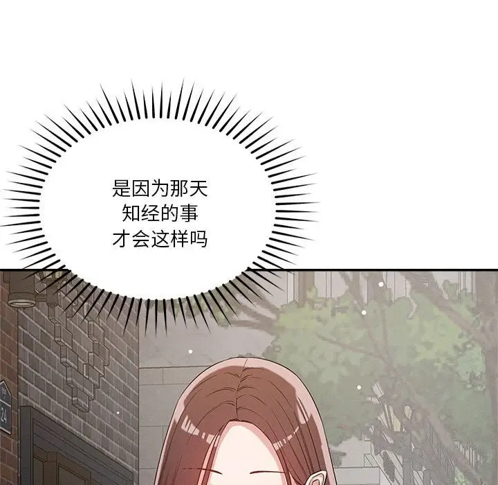 漫画《恋人未满》第31话第7张图