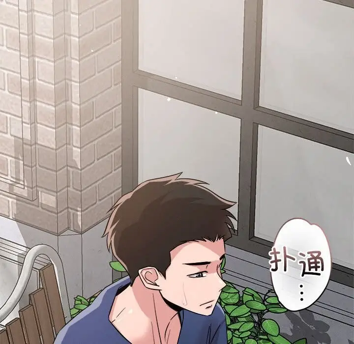 漫画《恋人未满》第31话第70张图
