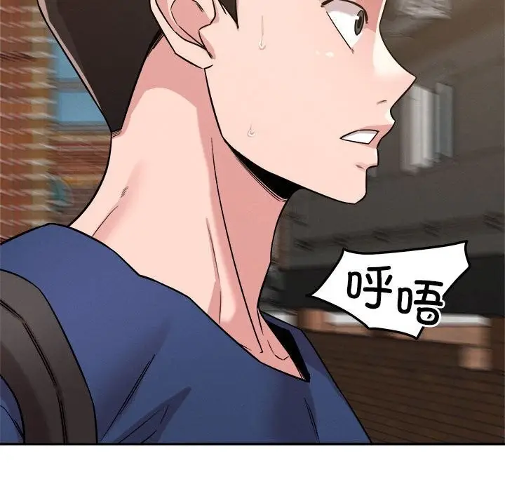 漫画《恋人未满》第31话第90张图