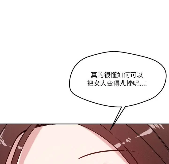 漫画《恋人未满》第31话第98张图