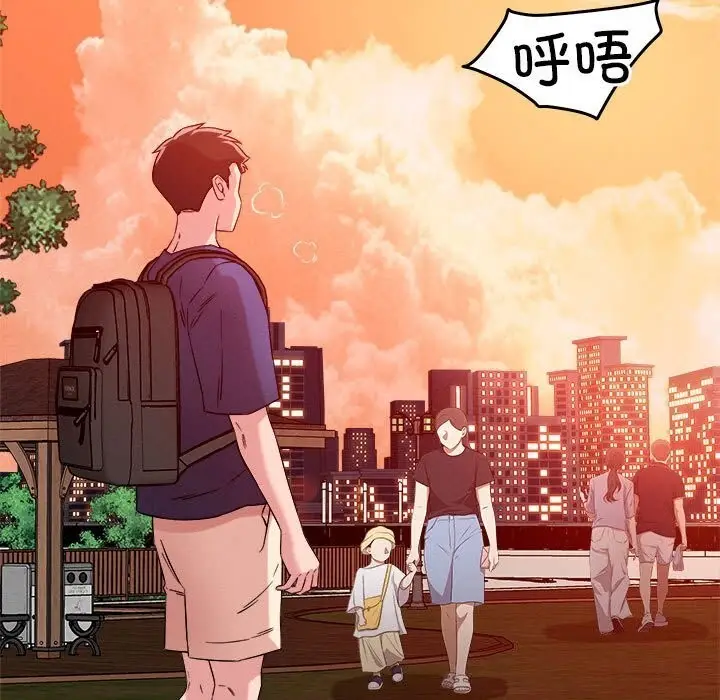 漫画《恋人未满》第32话第100张图