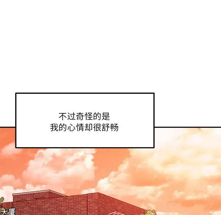 漫画《恋人未满》第32话第106张图