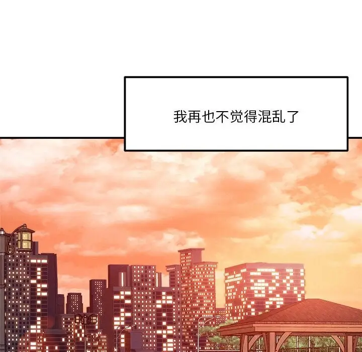 漫画《恋人未满》第32话第109张图