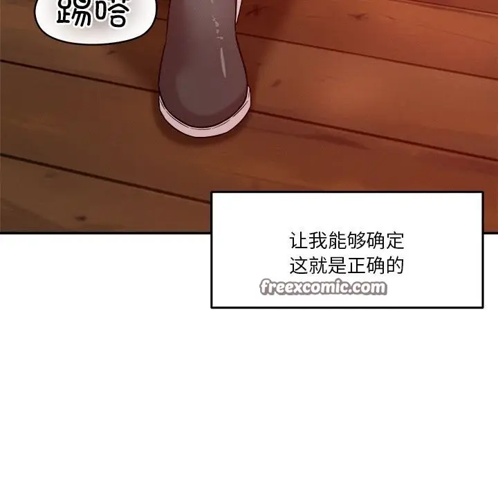 漫画《恋人未满》第32话第112张图