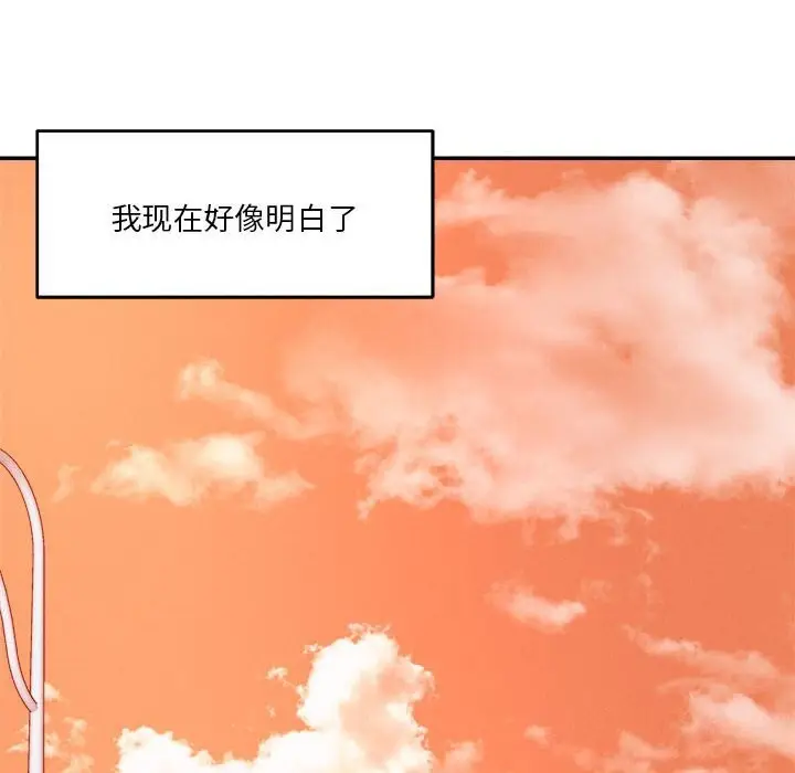 漫画《恋人未满》第32话第113张图