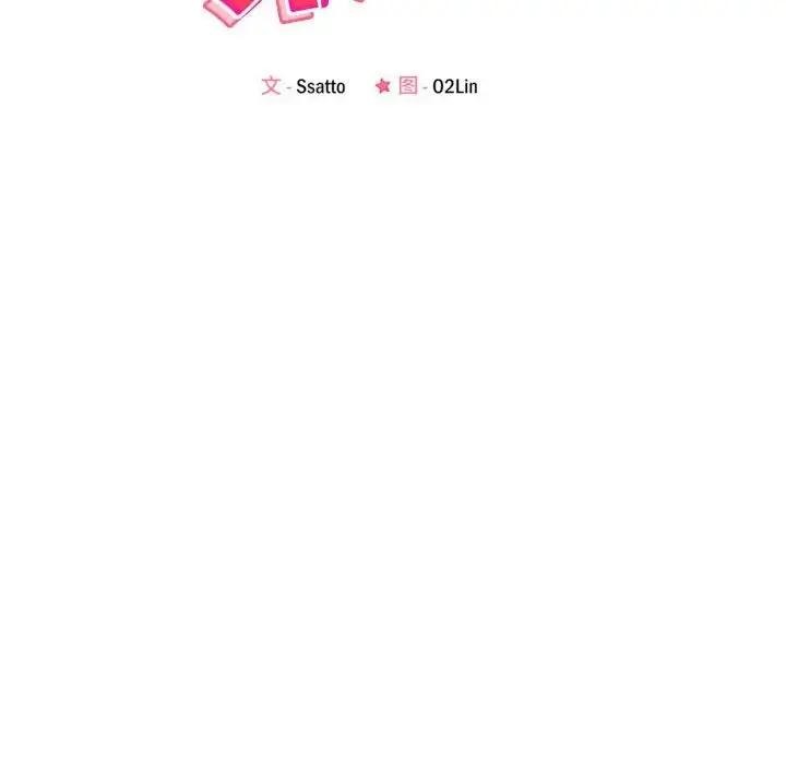 漫画《恋人未满》第32话第14张图