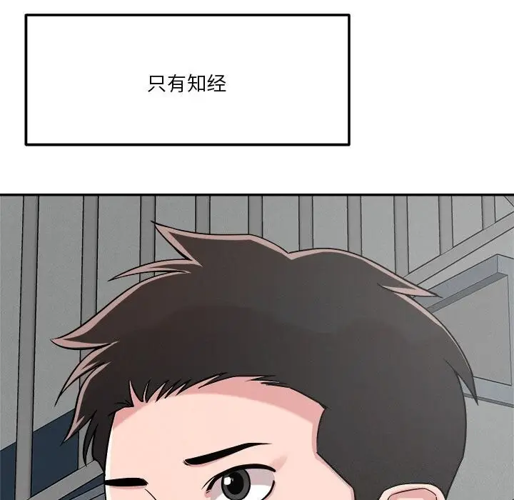 漫画《恋人未满》第32话第28张图