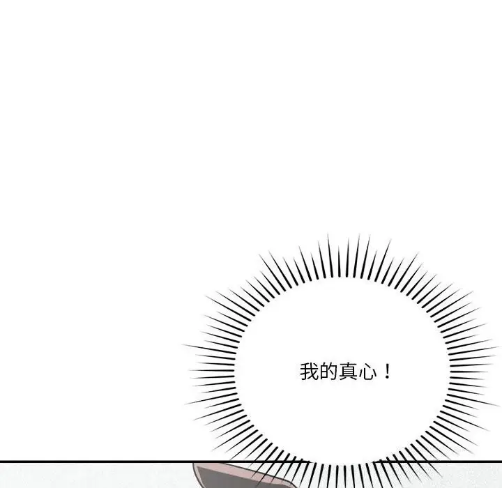 漫画《恋人未满》第32话第35张图