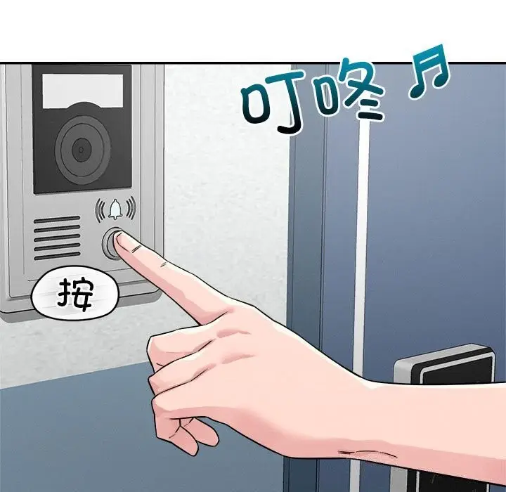 漫画《恋人未满》第32话第38张图
