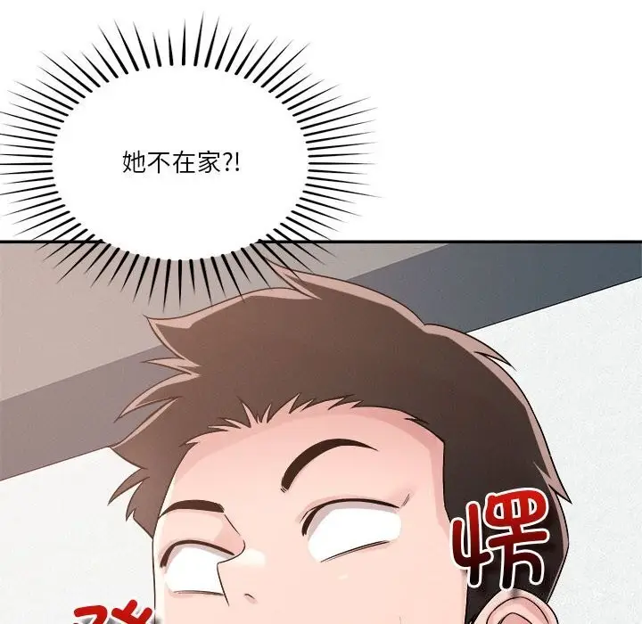 漫画《恋人未满》第32话第49张图