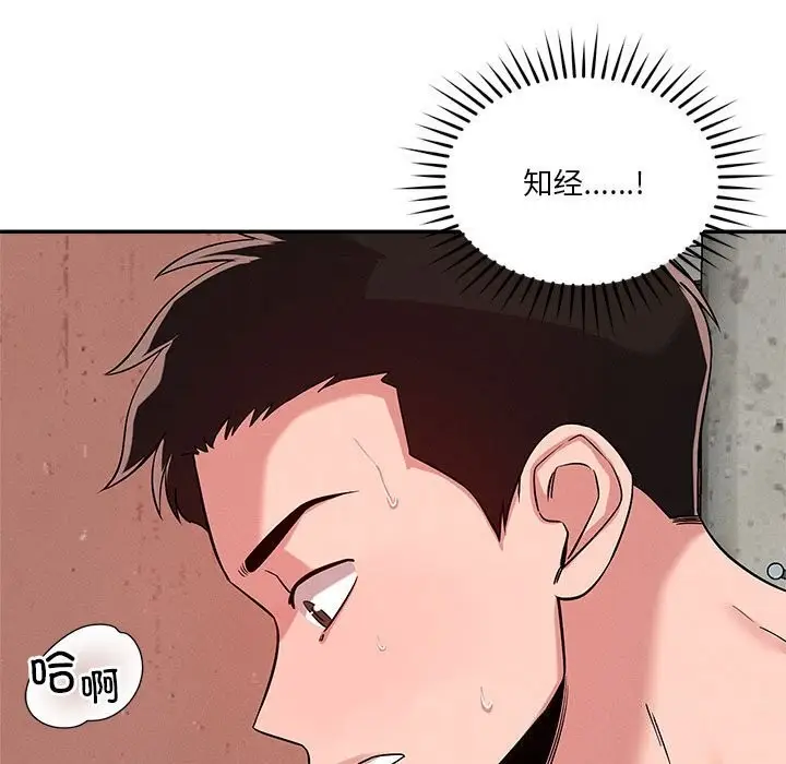 漫画《恋人未满》第32话第5张图