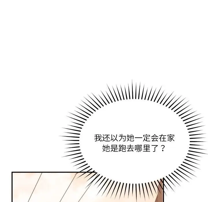 漫画《恋人未满》第32话第51张图