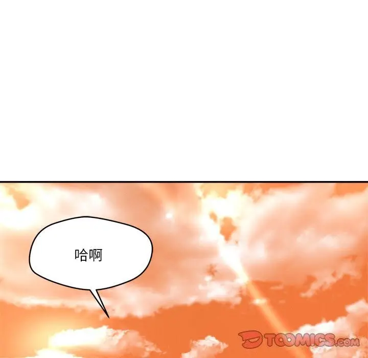 漫画《恋人未满》第32话第62张图