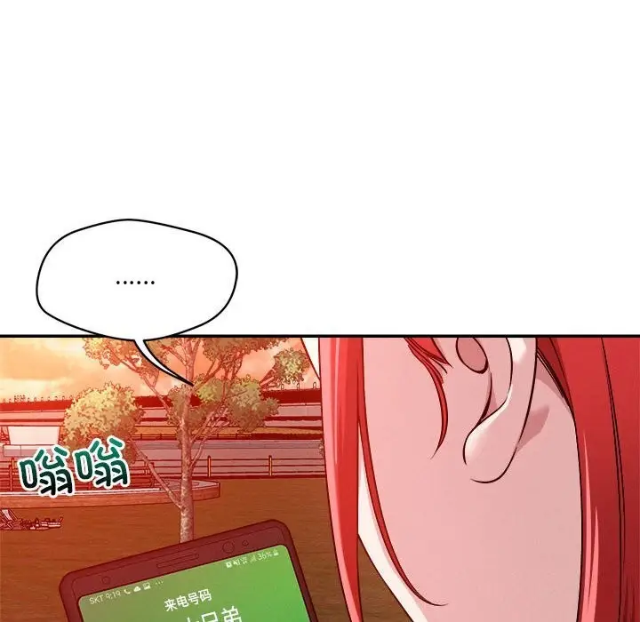 漫画《恋人未满》第32话第71张图