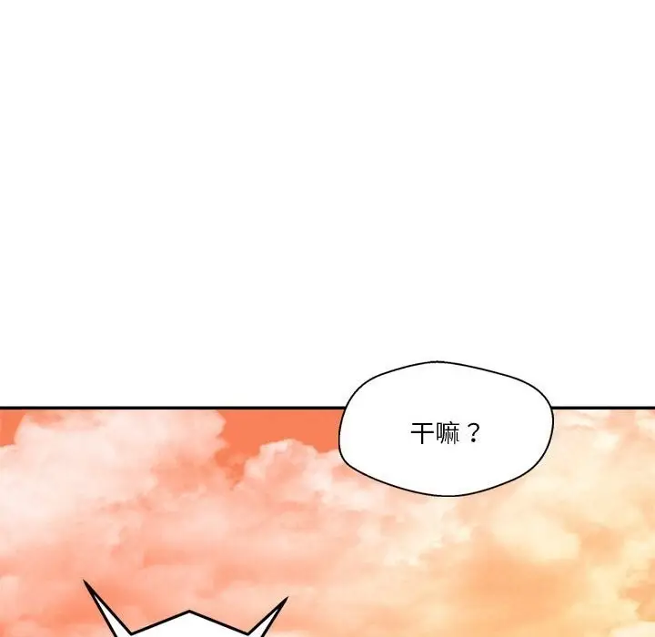 漫画《恋人未满》第32话第73张图