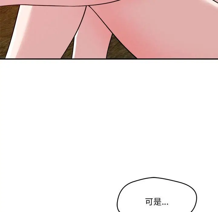 漫画《恋人未满》第32话第87张图
