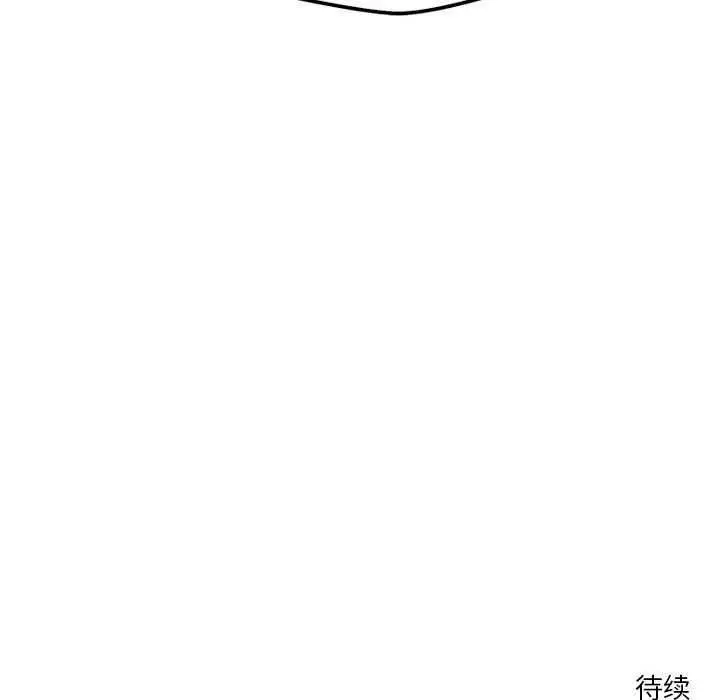 漫画《恋人未满》第33话第104张图