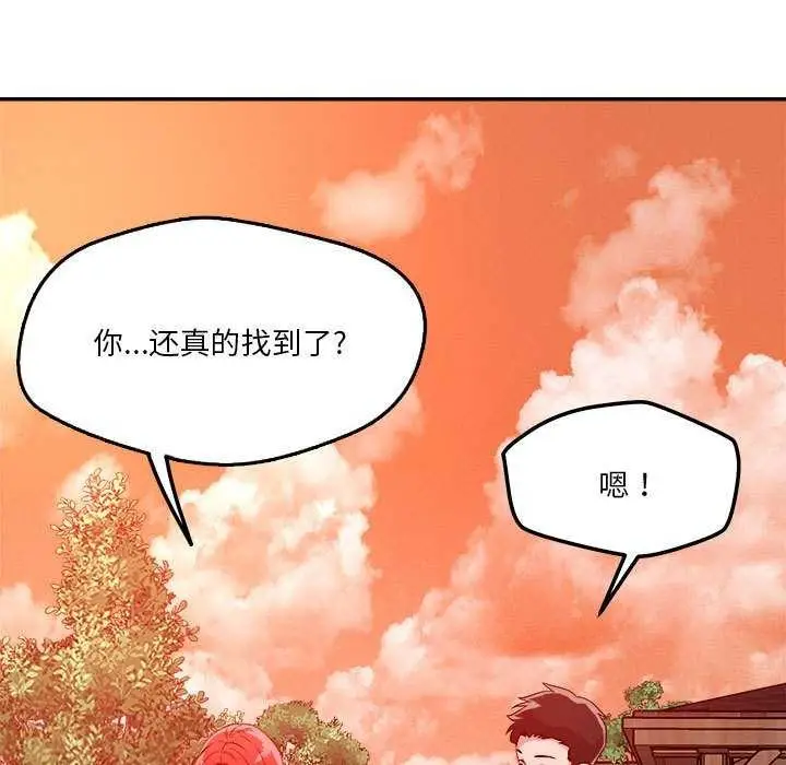 漫画《恋人未满》第33话第27张图
