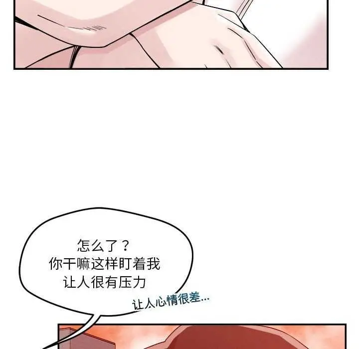 漫画《恋人未满》第33话第31张图