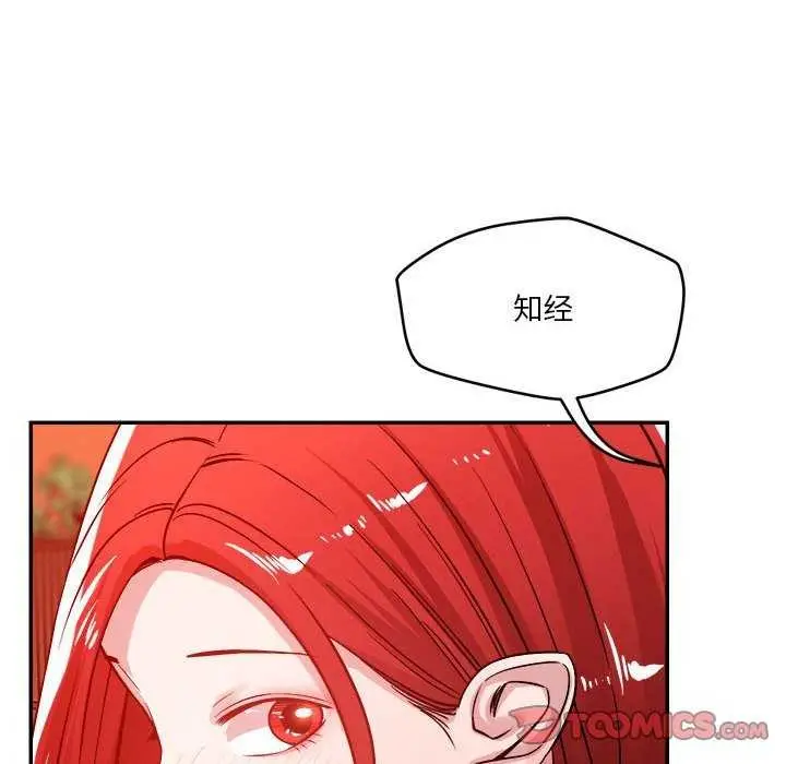 漫画《恋人未满》第33话第38张图