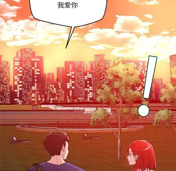 漫画《恋人未满》第33话第41张图