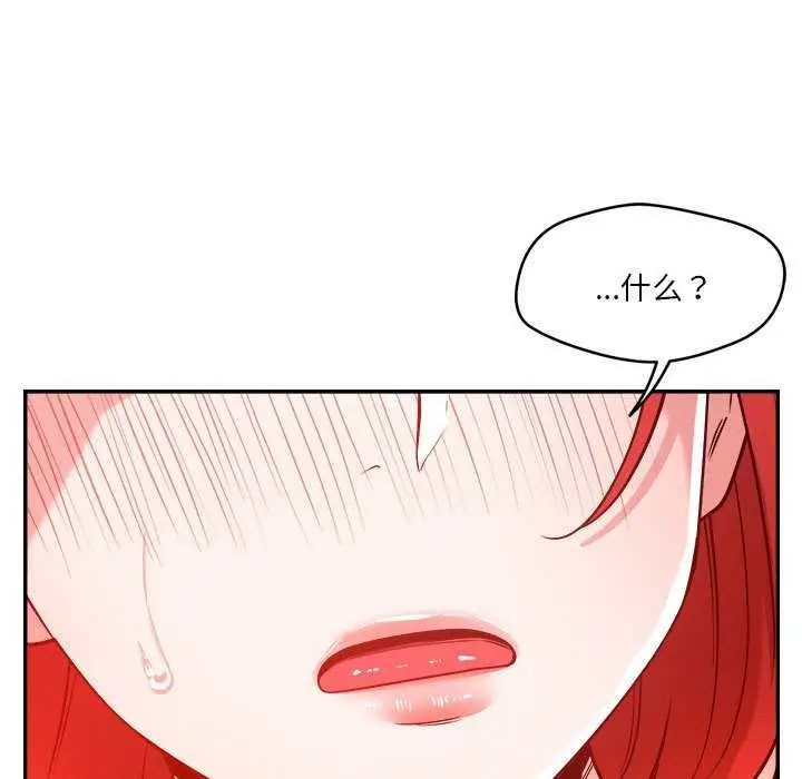漫画《恋人未满》第33话第46张图