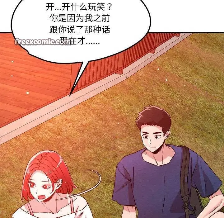 漫画《恋人未满》第33话第48张图