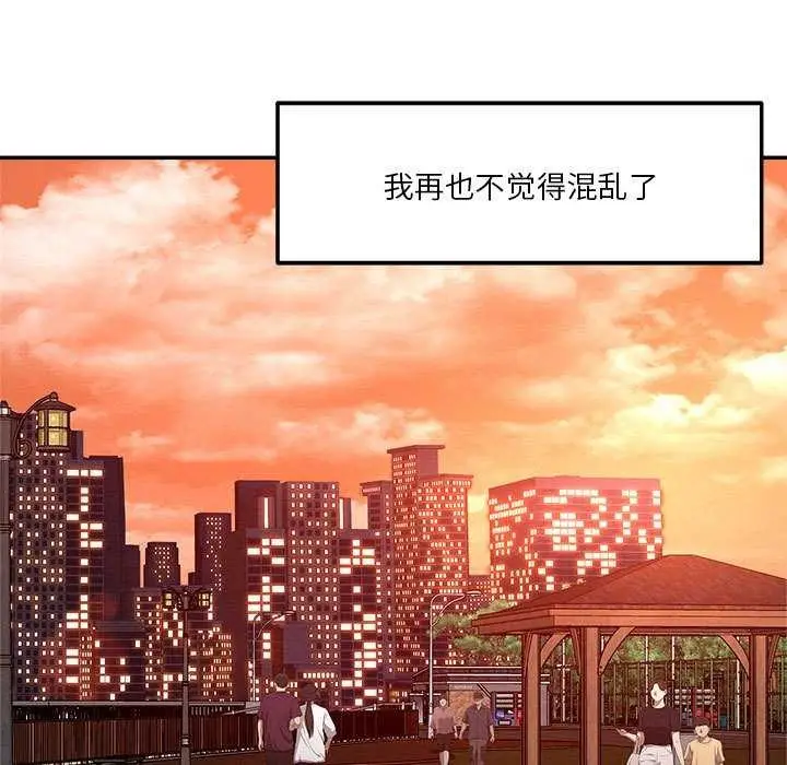 漫画《恋人未满》第33话第5张图