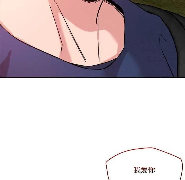 漫画《恋人未满》第33话第54张图