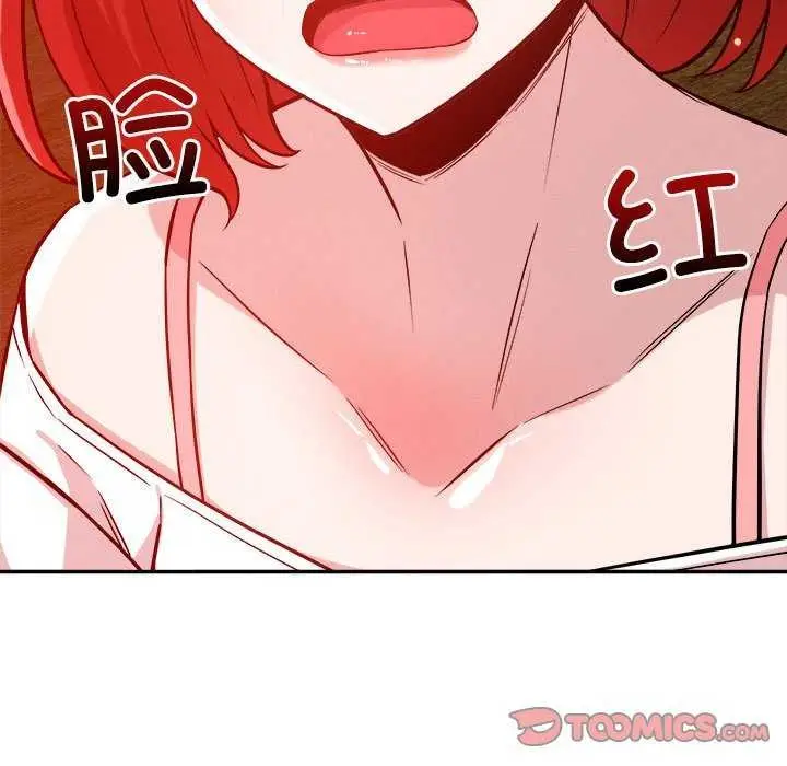 漫画《恋人未满》第33话第56张图