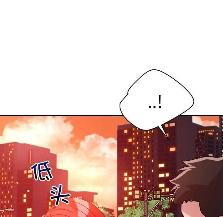 漫画《恋人未满》第33话第57张图